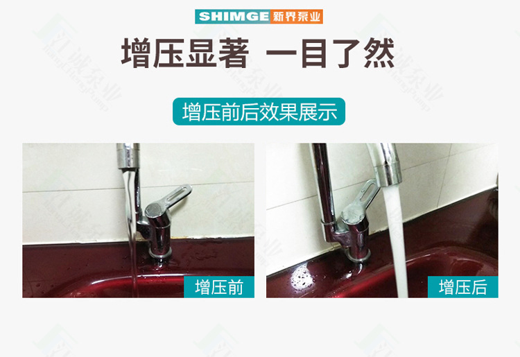 新界水泵新款PW智能全自动自吸泵 家用增压泵自来水太阳能加压泵详情11