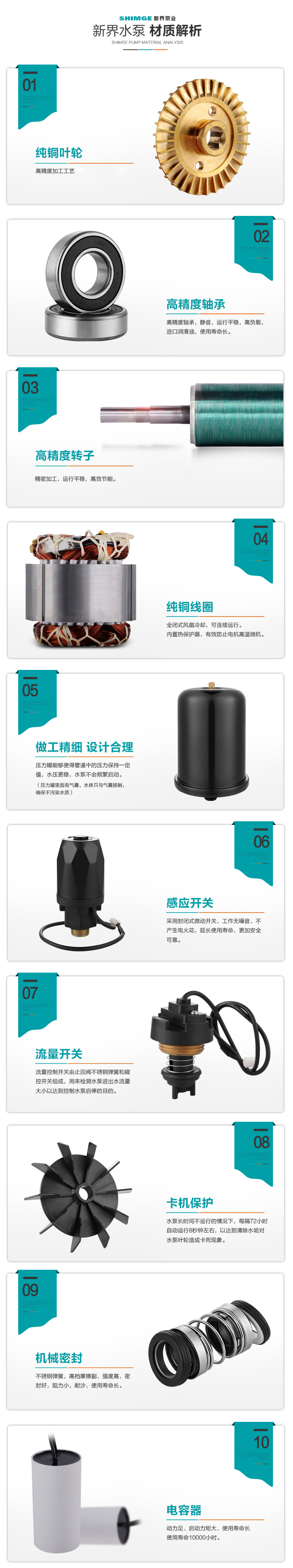 新界水泵新款PW智能全自动自吸泵 家用增压泵自来水太阳能加压泵详情4