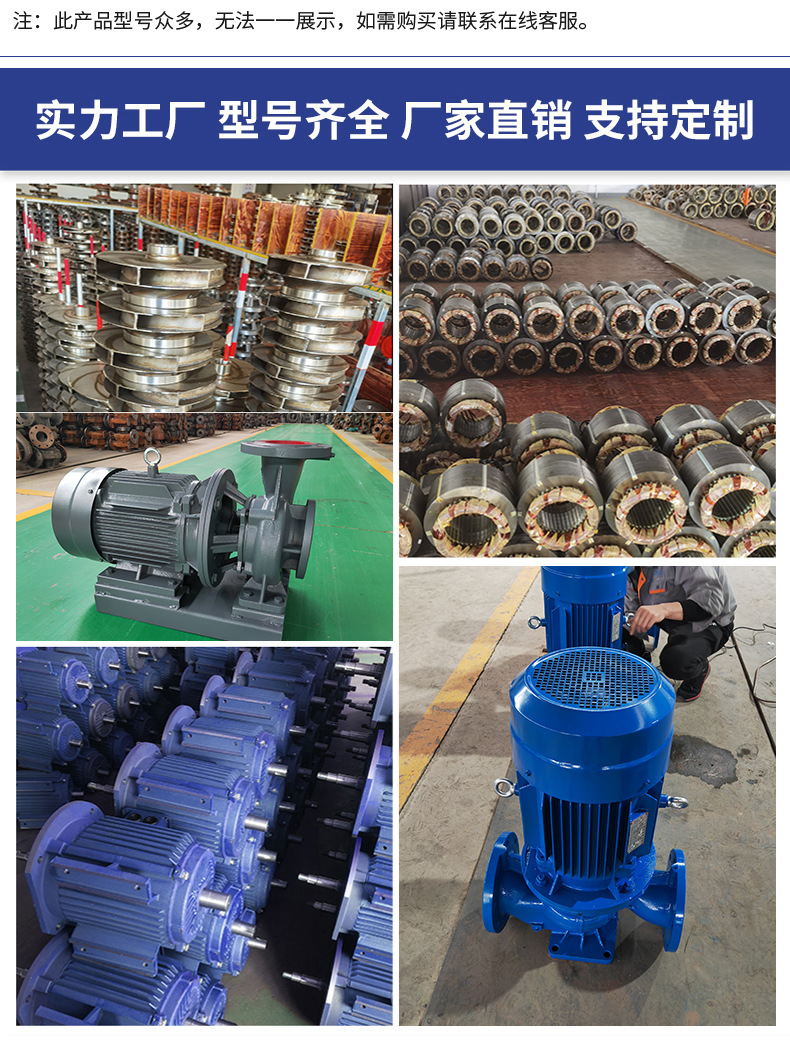 厂家Irg32-160A工业80-125单级三相卧式1KW立式管道离心泵增压泵详情11