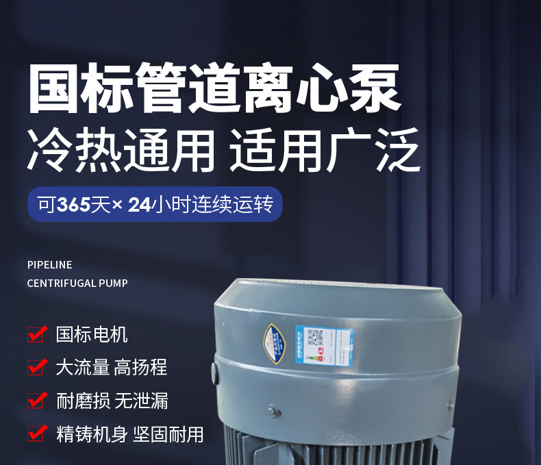 厂家Irg32-160A工业80-125单级三相卧式1KW立式管道离心泵增压泵详情1