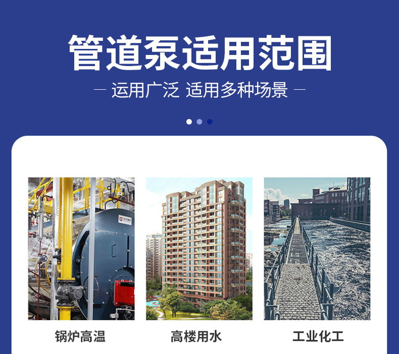 厂家Irg32-160A工业80-125单级三相卧式1KW立式管道离心泵增压泵详情3