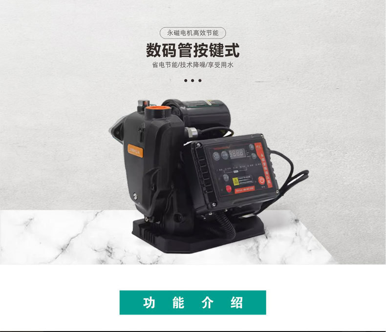 进化永磁变频自吸泵 抽水增压泵 家用全自动恒压智能自来水泵详情2