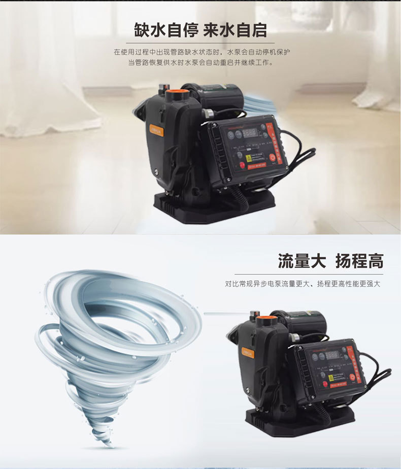 进化永磁变频自吸泵 抽水增压泵 家用全自动恒压智能自来水泵详情6