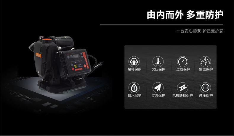 进化永磁变频自吸泵 抽水增压泵 家用全自动恒压智能自来水泵详情10
