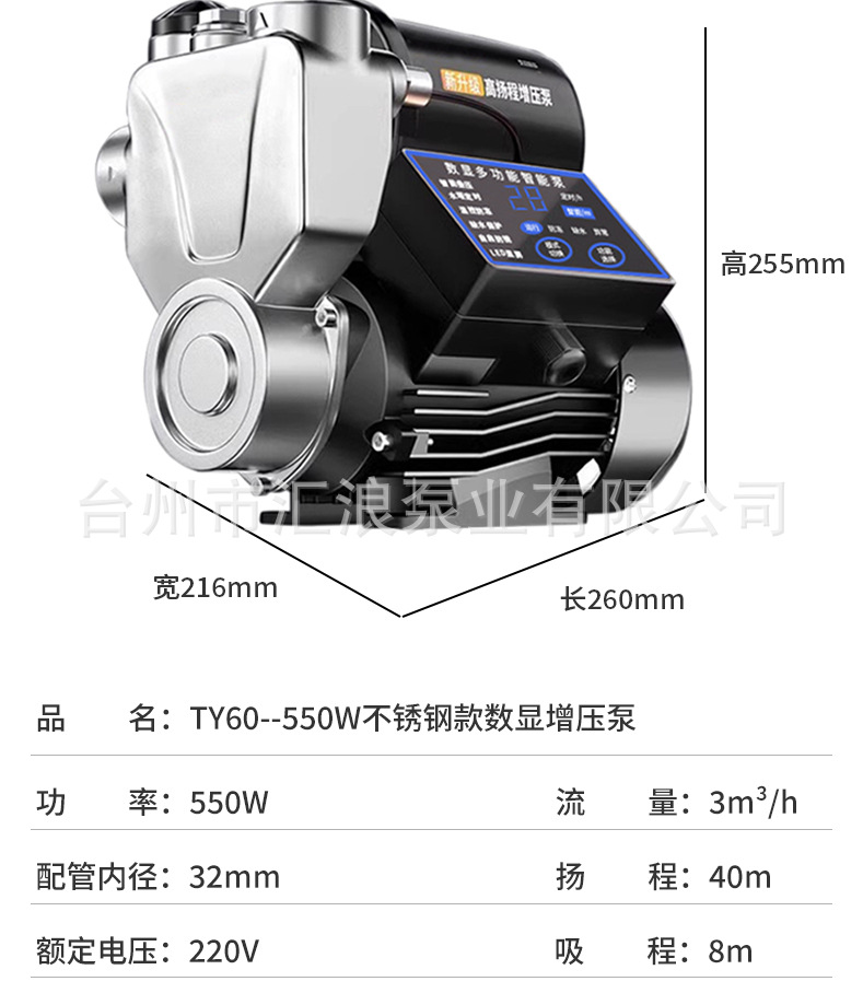不锈钢增压泵家用水泵静音自吸泵全自动自来水花洒热水压管道加压详情8