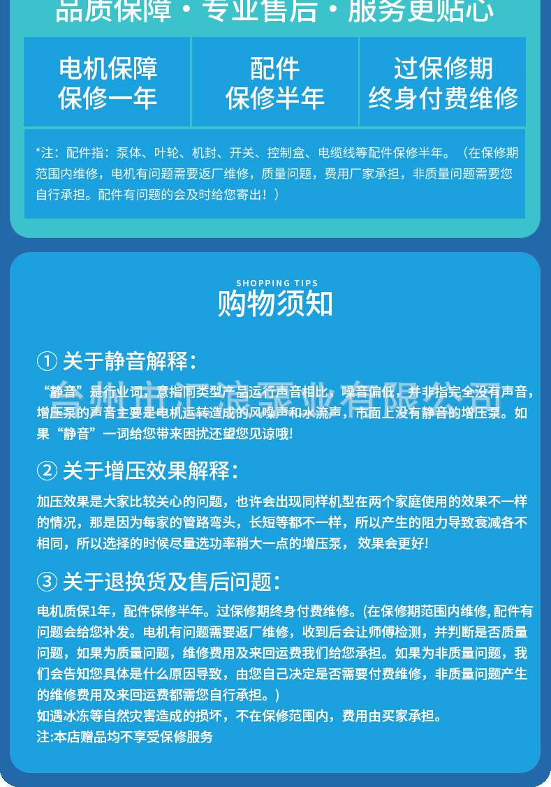不锈钢增压泵家用水泵静音自吸泵全自动自来水花洒热水压管道加压详情14