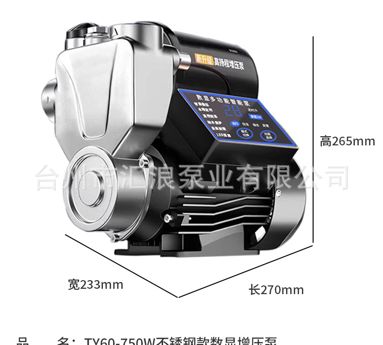 不锈钢增压泵家用水泵静音自吸泵全自动自来水花洒热水压管道加压详情9