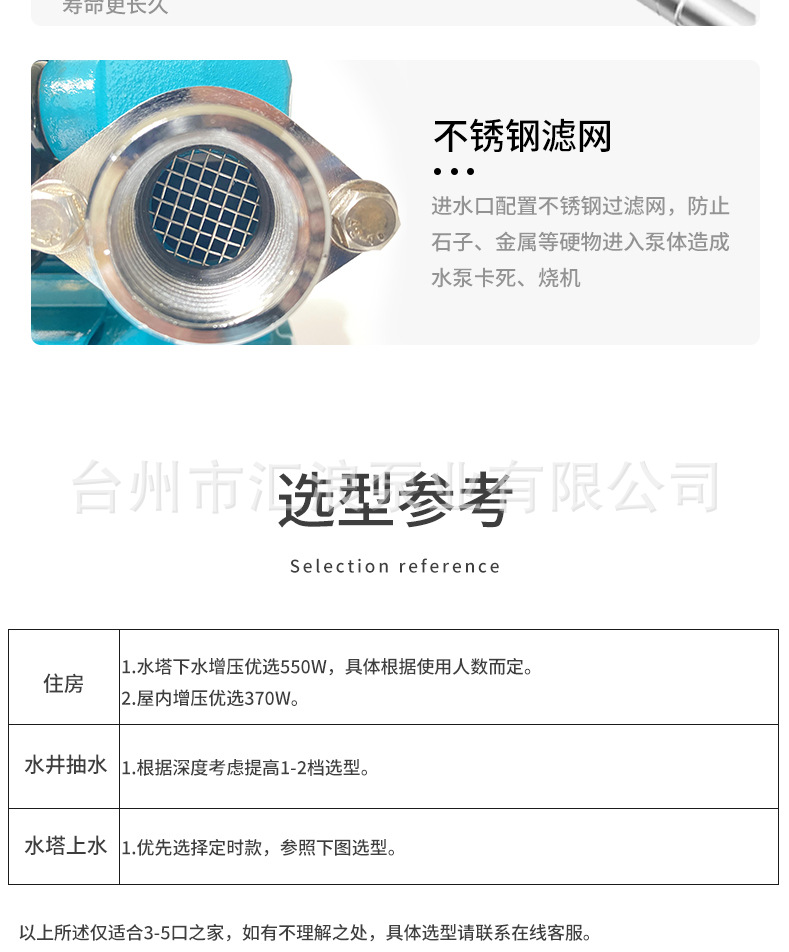 不锈钢增压泵家用水泵静音自吸泵全自动自来水花洒热水压管道加压详情5
