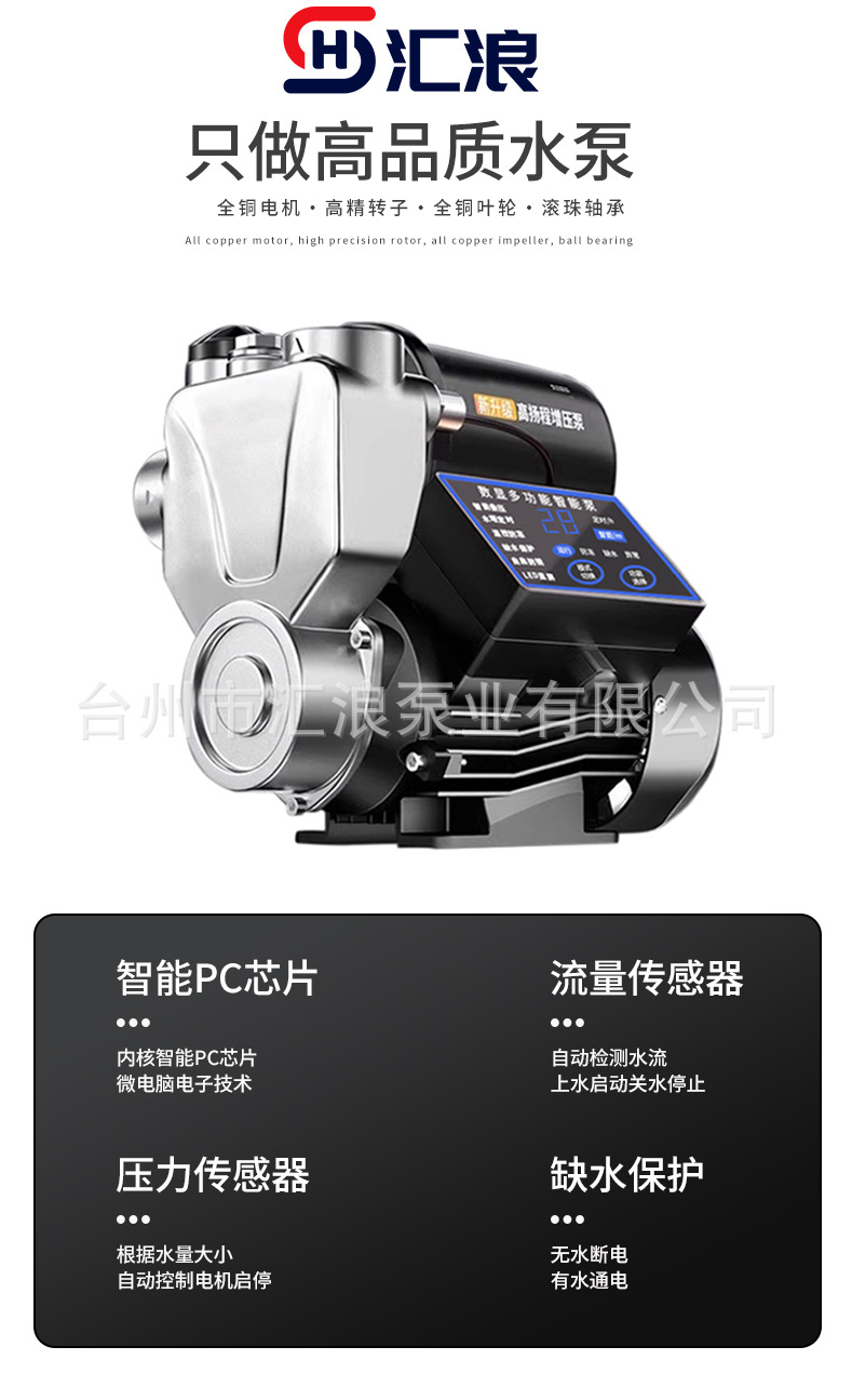 不锈钢增压泵家用水泵静音自吸泵全自动自来水花洒热水压管道加压详情1