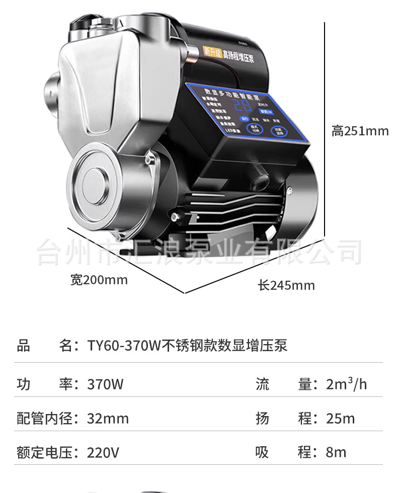 不锈钢增压泵家用水泵静音自吸泵全自动自来水花洒热水压管道加压详情7