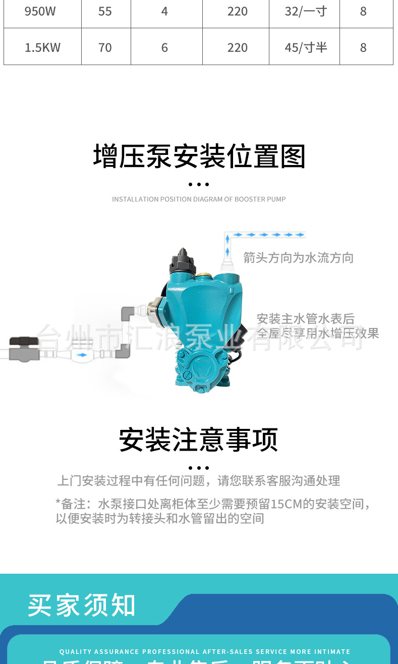 不锈钢增压泵家用水泵静音自吸泵全自动自来水花洒热水压管道加压详情13