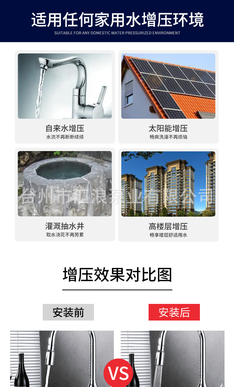 不锈钢增压泵家用水泵静音自吸泵全自动自来水花洒热水压管道加压详情2