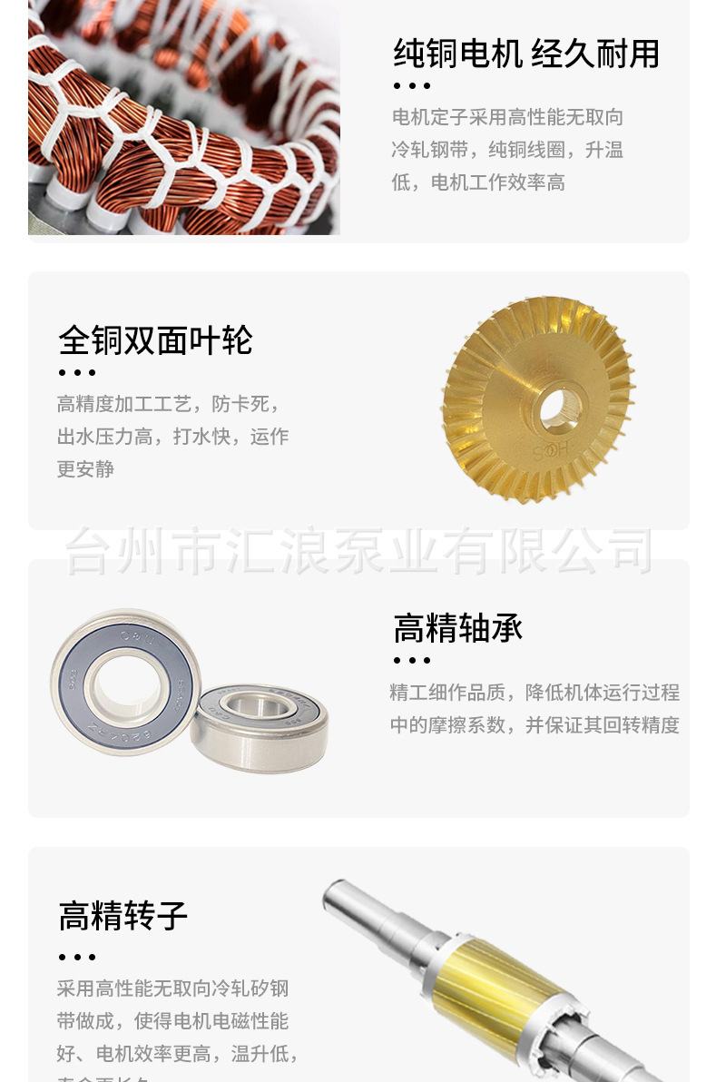 不锈钢增压泵家用水泵静音自吸泵全自动自来水花洒热水压管道加压详情4