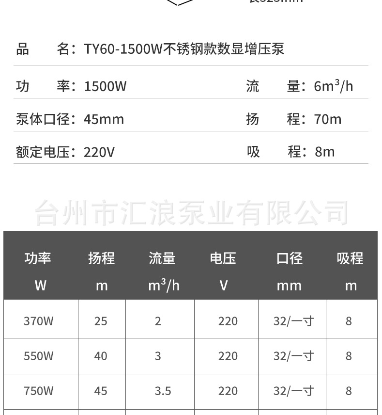 不锈钢增压泵家用水泵静音自吸泵全自动自来水花洒热水压管道加压详情12