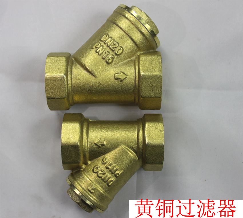 黄铜 Y形过滤器  铜过滤器 铜质过滤器 不锈网过滤网水泵中央空调详情1