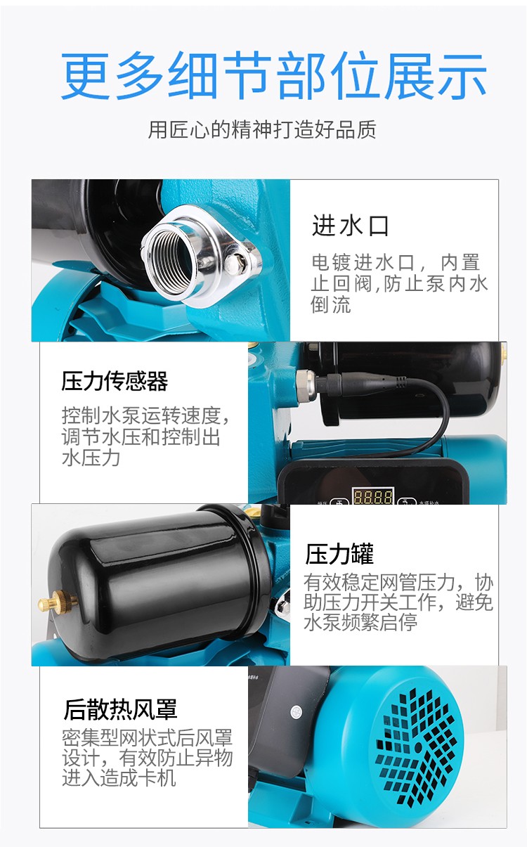 李派永磁变频增压泵LBP-600A详情17