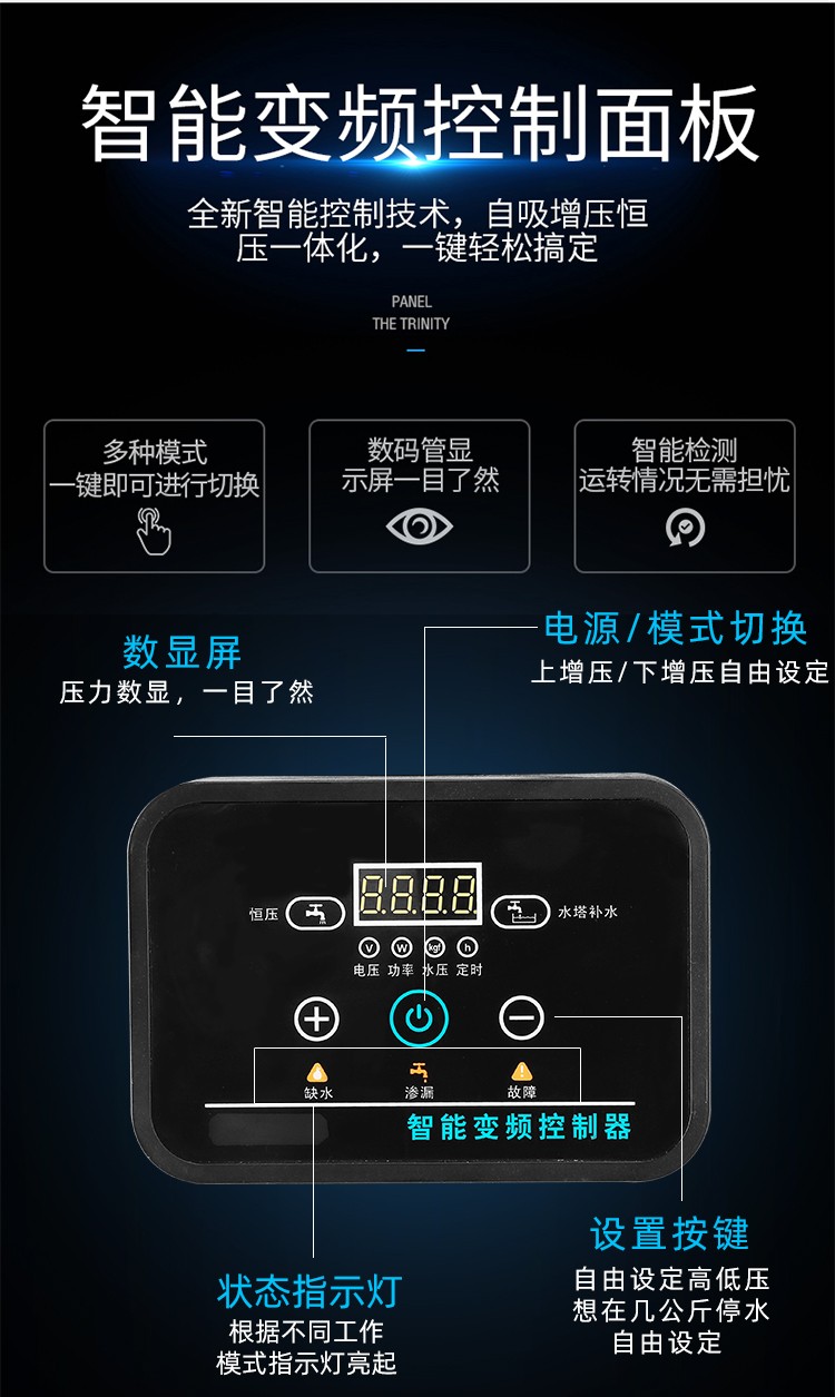 李派永磁变频增压泵LBP-600A详情9