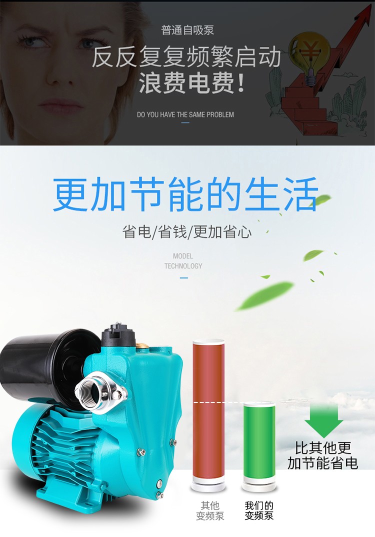 李派永磁变频增压泵LBP-600A详情10