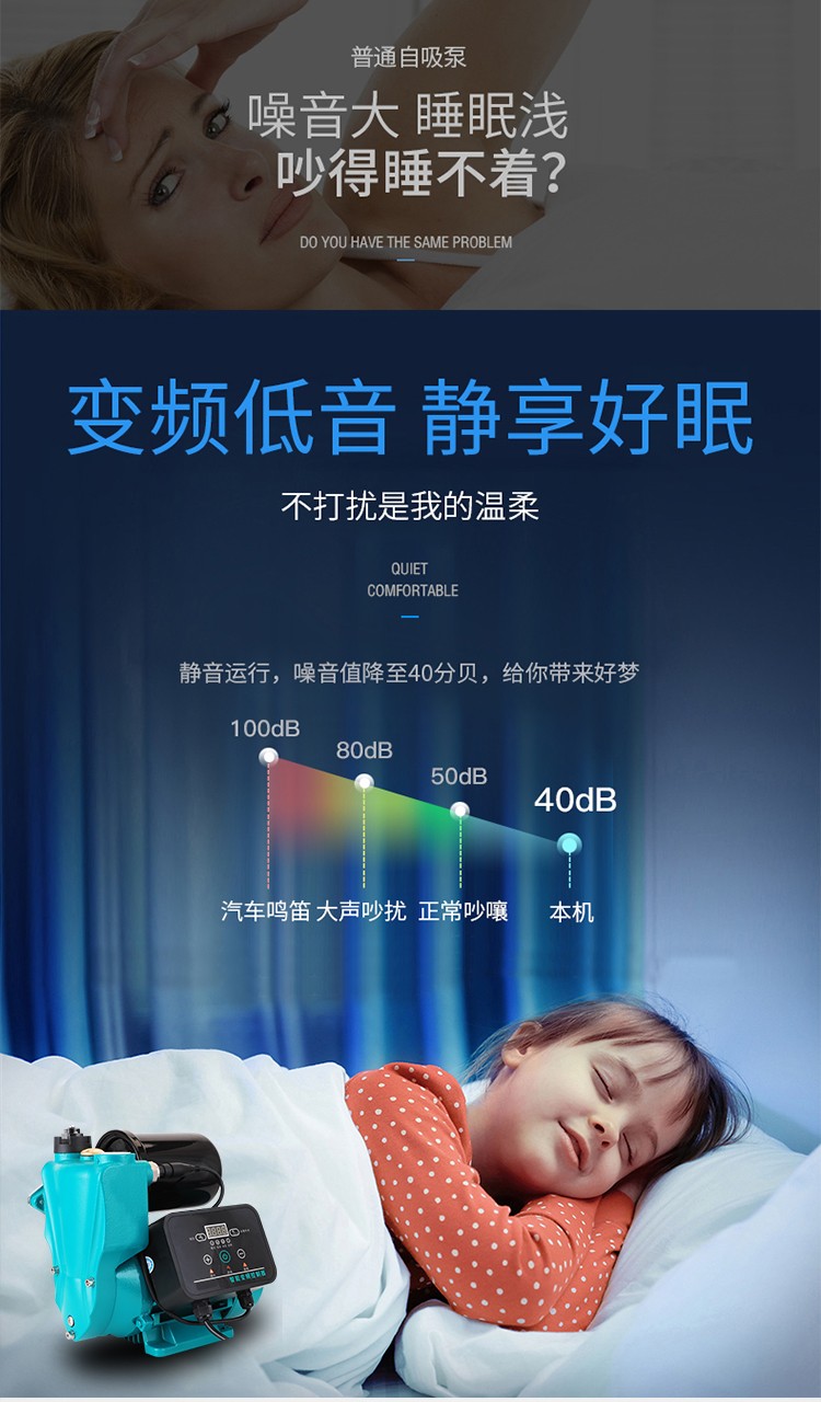 李派永磁变频增压泵LBP-600A详情13
