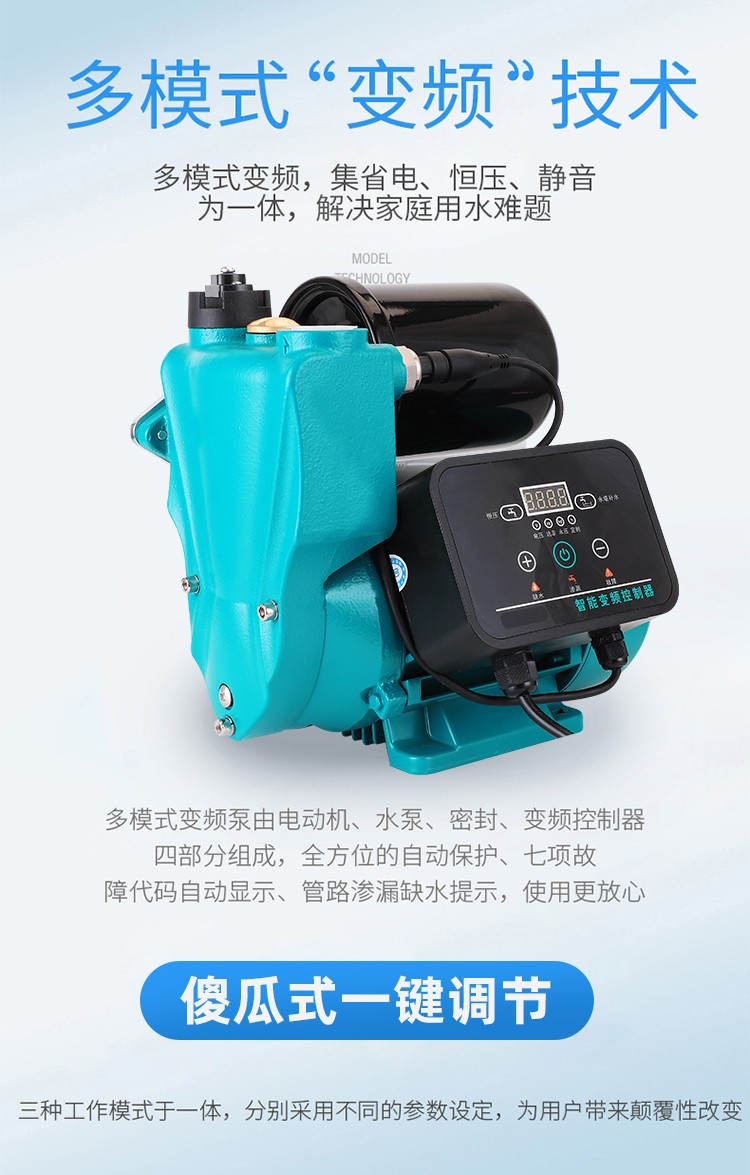 李派永磁变频增压泵LBP-600A详情5
