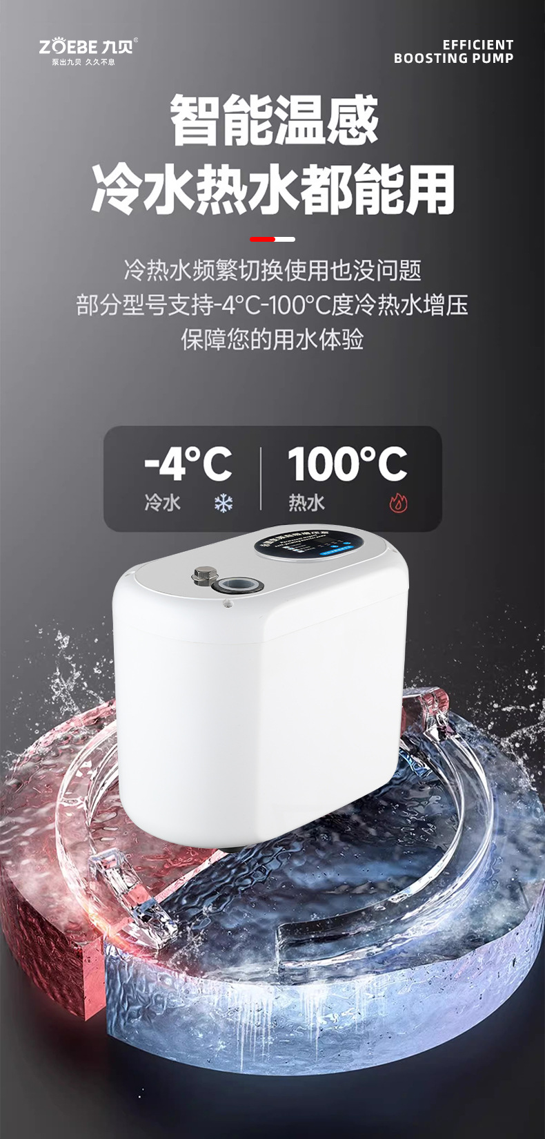 永磁变频全屋智能自来水自吸泵全自动家用小区管道恒压静音增压泵详情16
