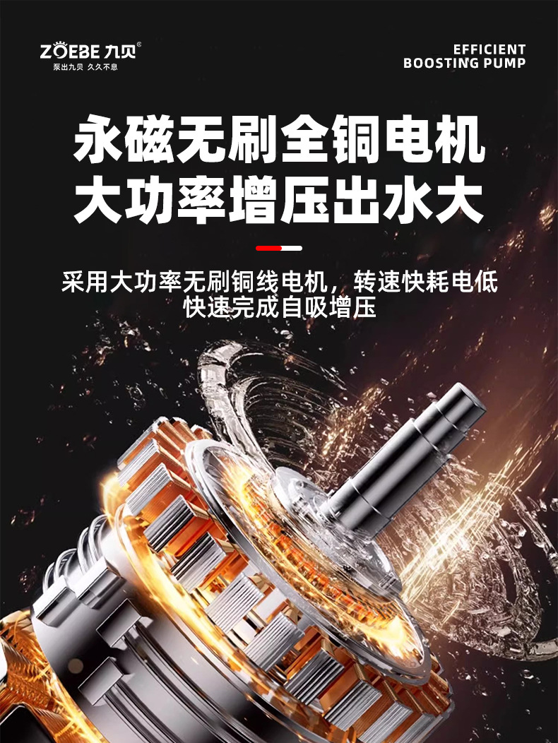 永磁变频全屋智能自来水自吸泵全自动家用小区管道恒压静音增压泵详情11