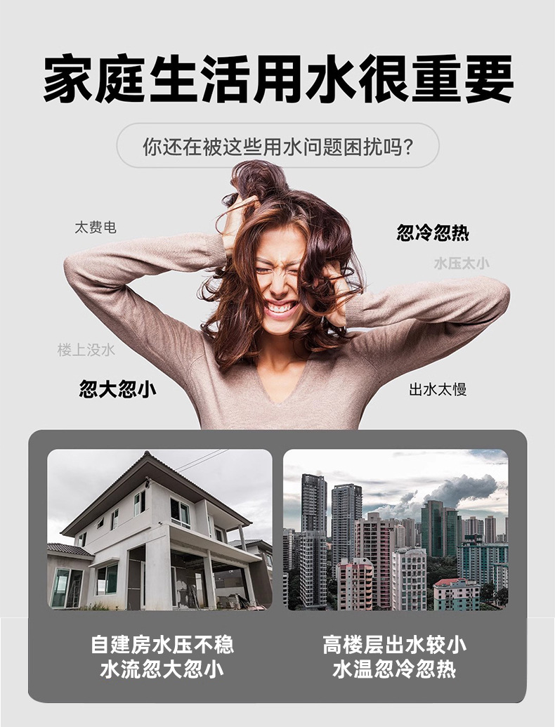 永磁变频全屋智能自来水自吸泵全自动家用小区管道恒压静音增压泵详情4