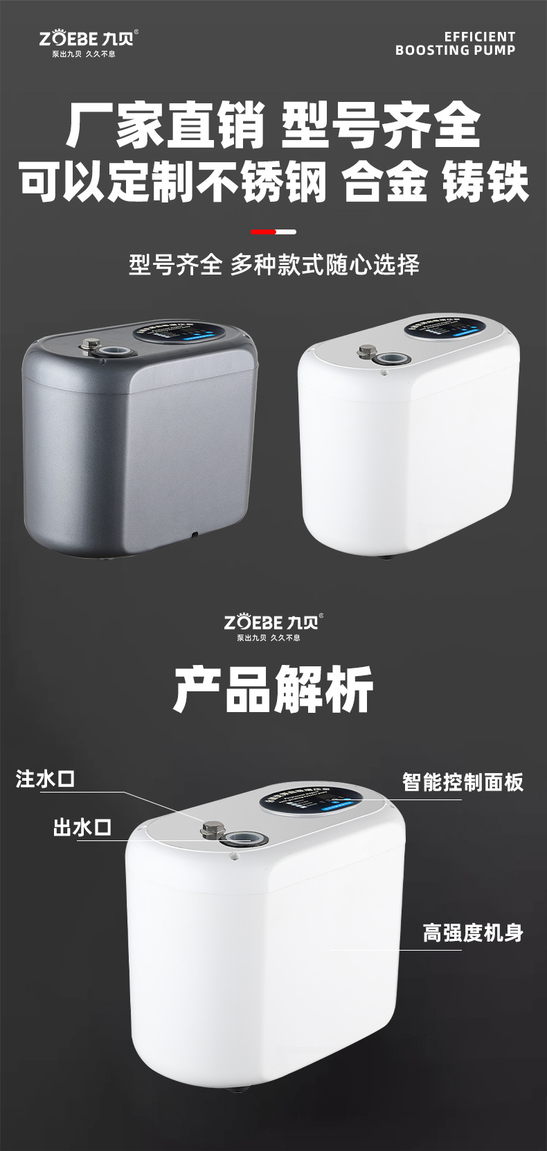 永磁变频全屋智能自来水自吸泵全自动家用小区管道恒压静音增压泵详情17