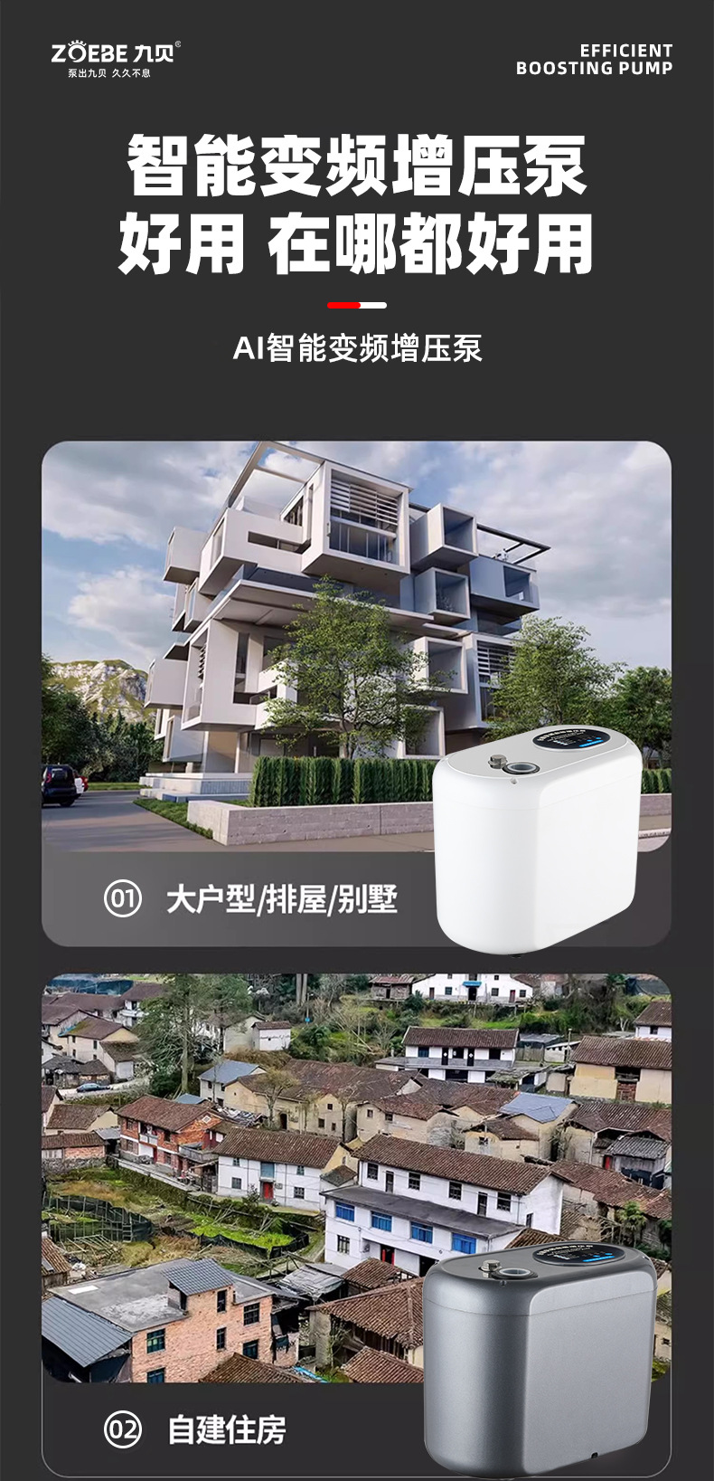永磁变频全屋智能自来水自吸泵全自动家用小区管道恒压静音增压泵详情6