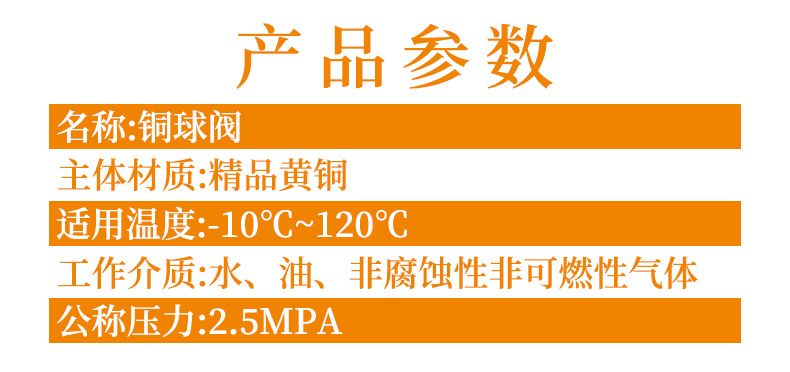 IFAN 铜阀门 4分内螺纹自来水开关 内牙加厚电镀 黄铜6分2寸 内丝黄铜球阀详情3