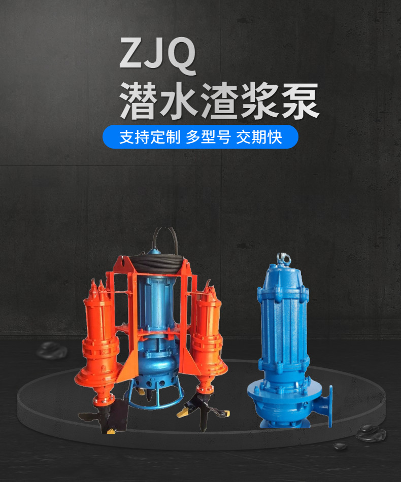 签署渣浆泵1
