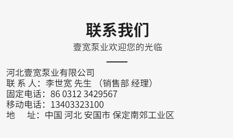 签署渣浆泵9