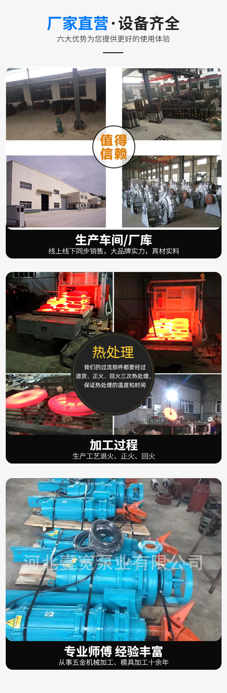 签署渣浆泵6