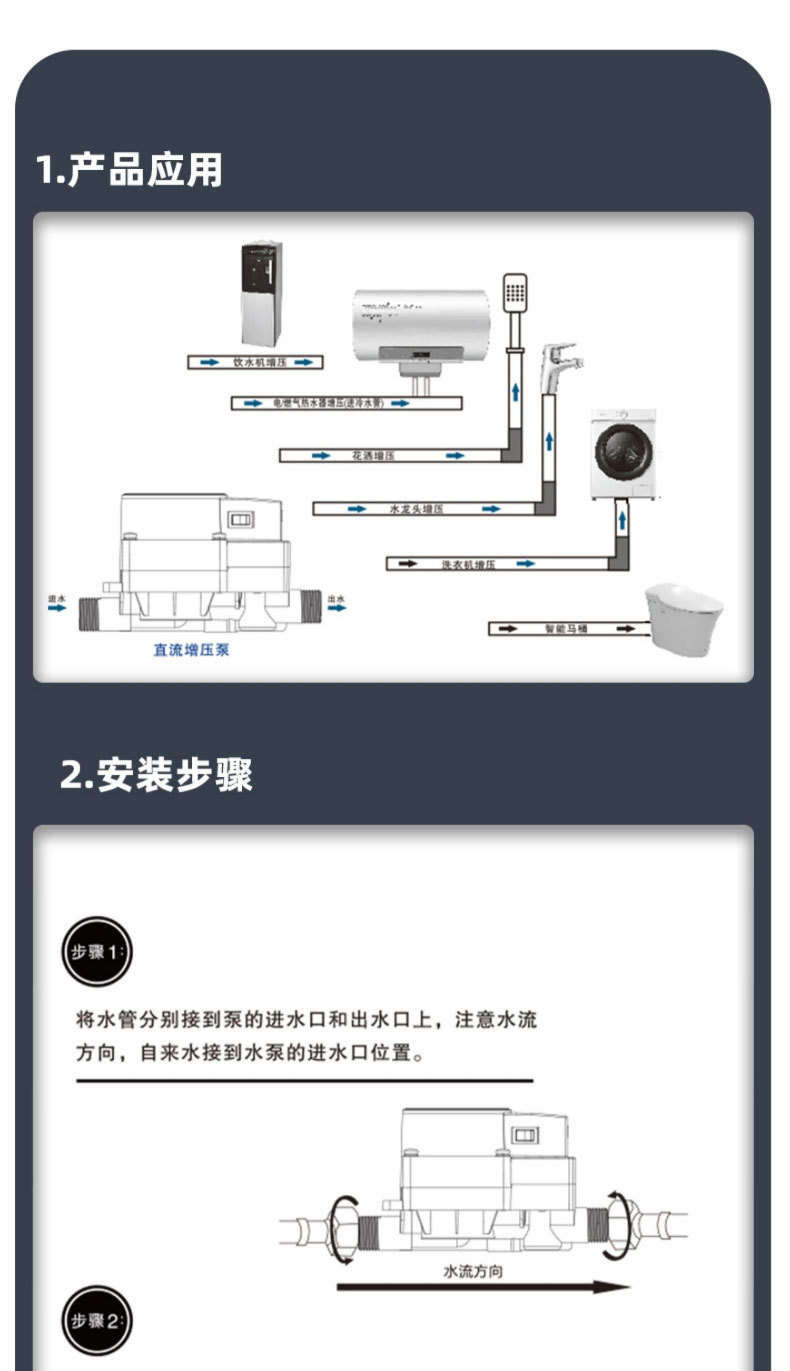 得力增压泵家用全自动自来水热水器增压器24v洗澡加压水泵详情19