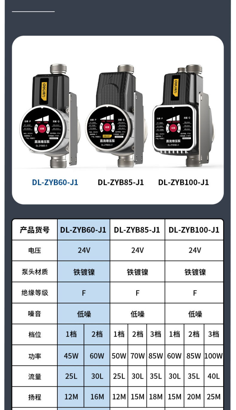 得力增压泵家用全自动自来水热水器增压器24v洗澡加压水泵详情15