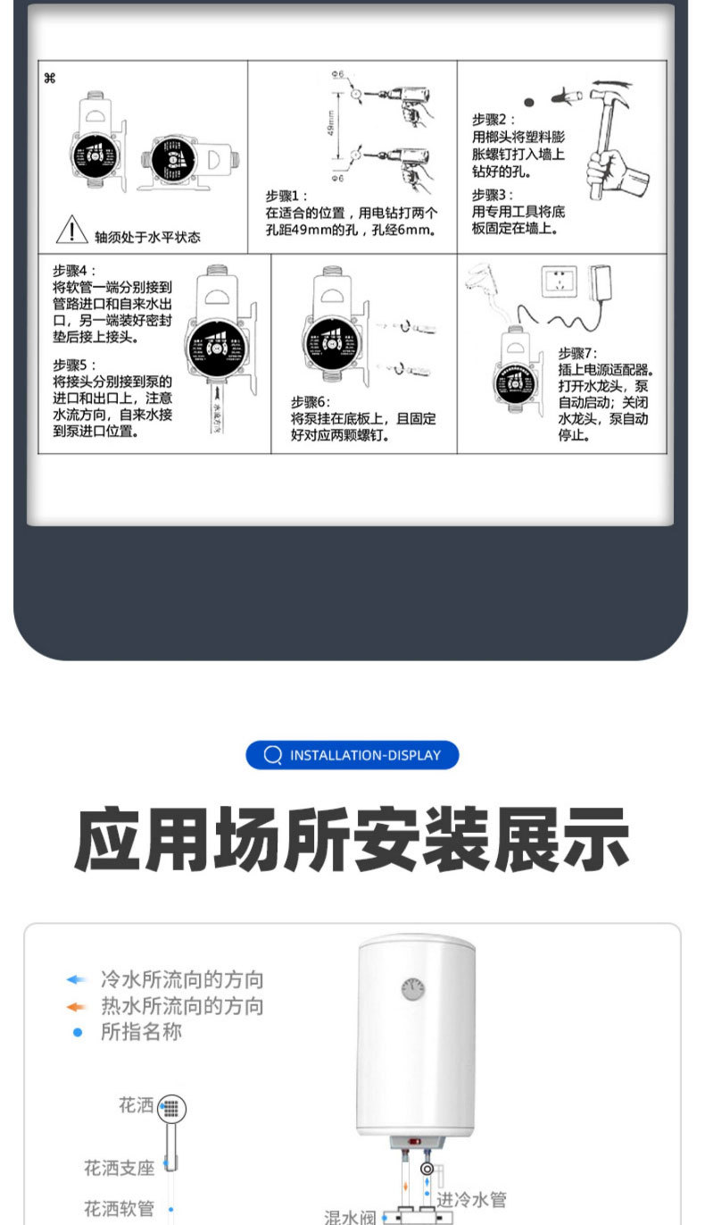 得力增压泵家用全自动自来水热水器增压器24v洗澡加压水泵详情17