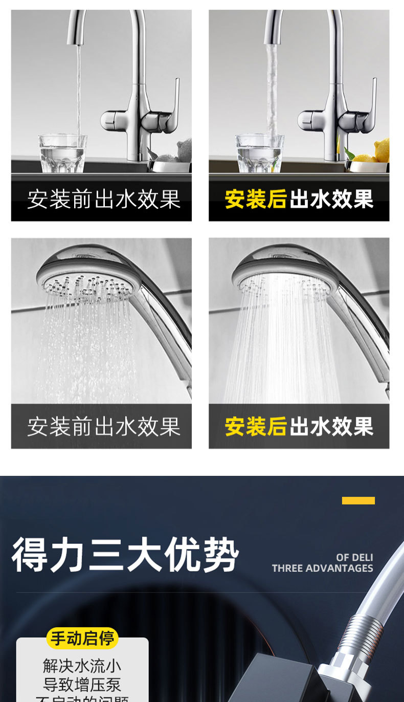 得力增压泵家用全自动自来水热水器增压器24v洗澡加压水泵详情5