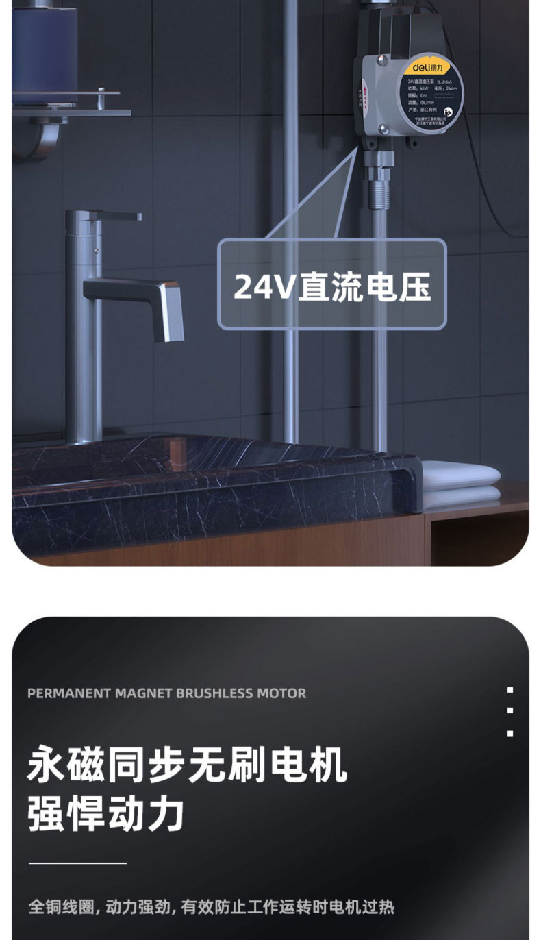 得力增压泵家用全自动自来水热水器增压器24v洗澡加压水泵详情7