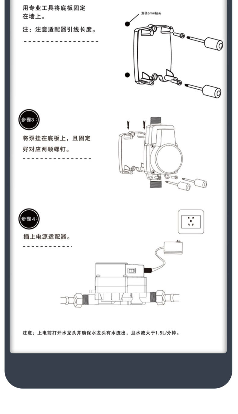 得力增压泵家用全自动自来水热水器增压器24v洗澡加压水泵详情20