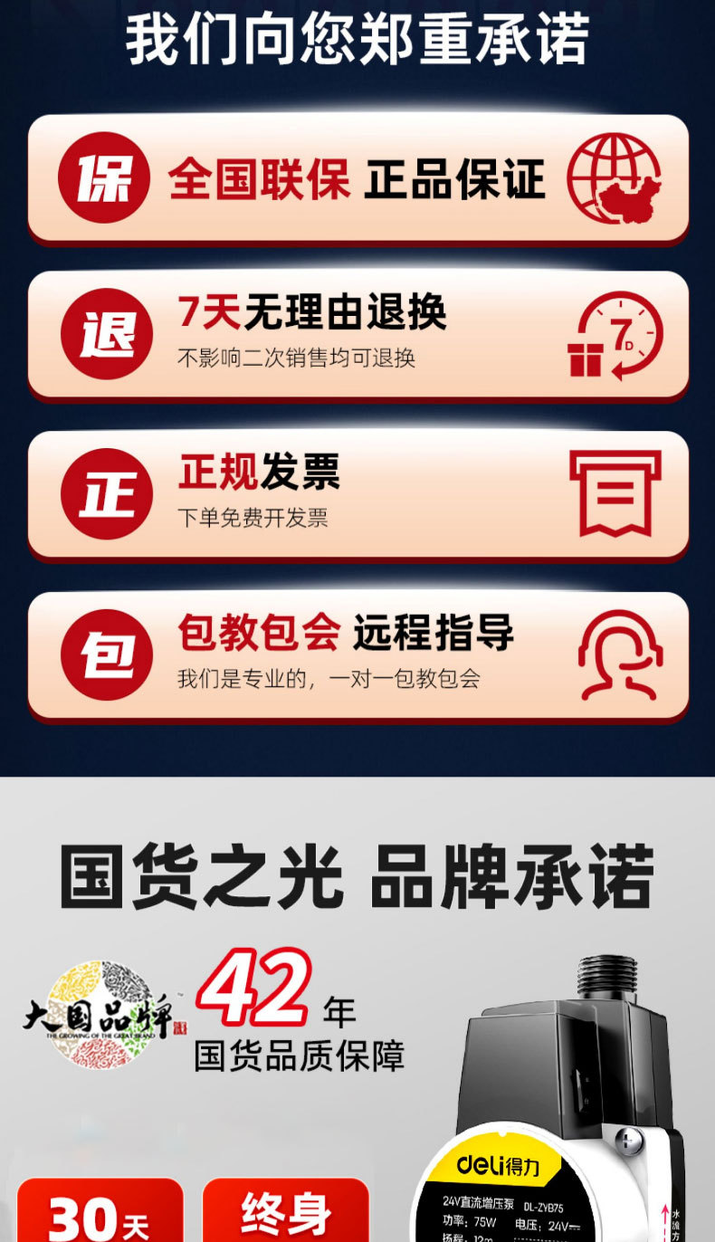 得力增压泵家用全自动自来水热水器增压器24v洗澡加压水泵详情1