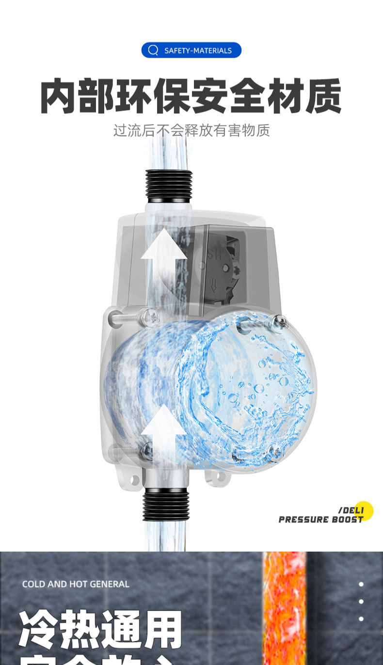 得力增压泵家用全自动自来水热水器增压器24v洗澡加压水泵详情10