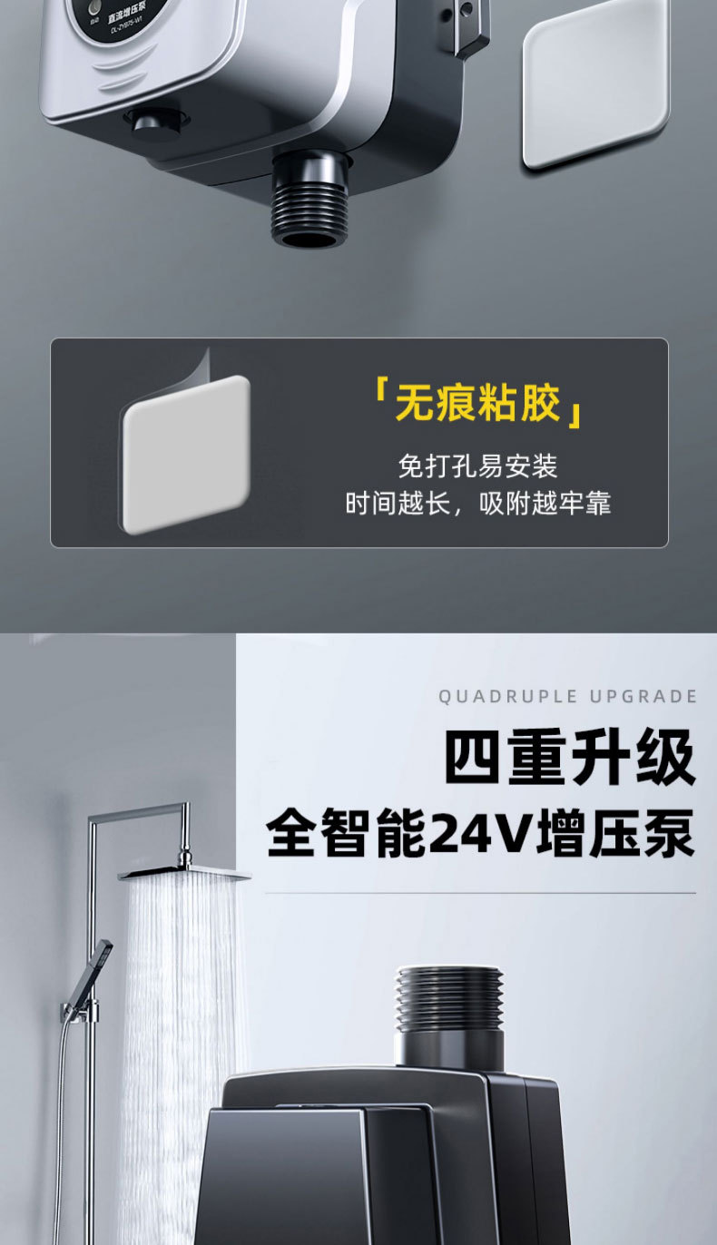 得力增压泵家用全自动自来水热水器增压器24v洗澡加压水泵详情3