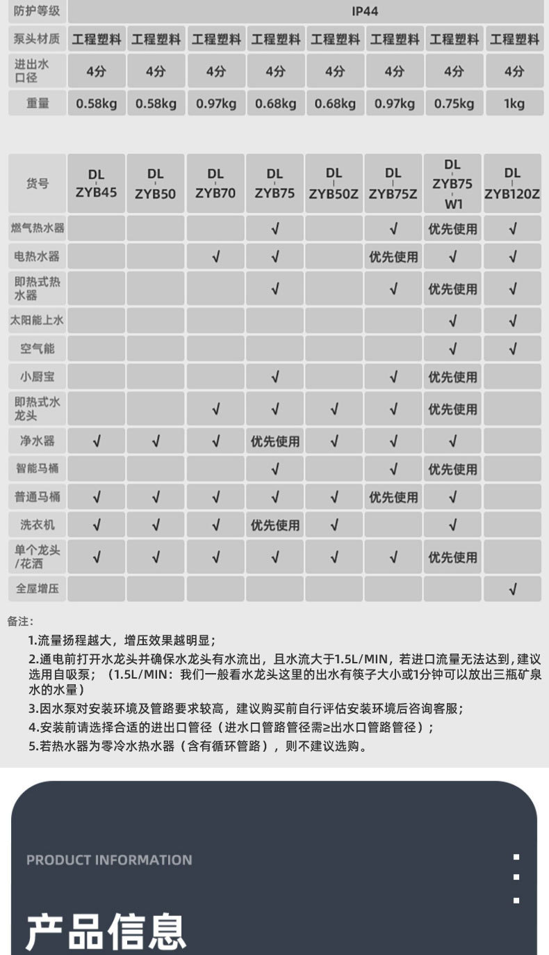 得力增压泵家用全自动自来水热水器增压器24v洗澡加压水泵详情14