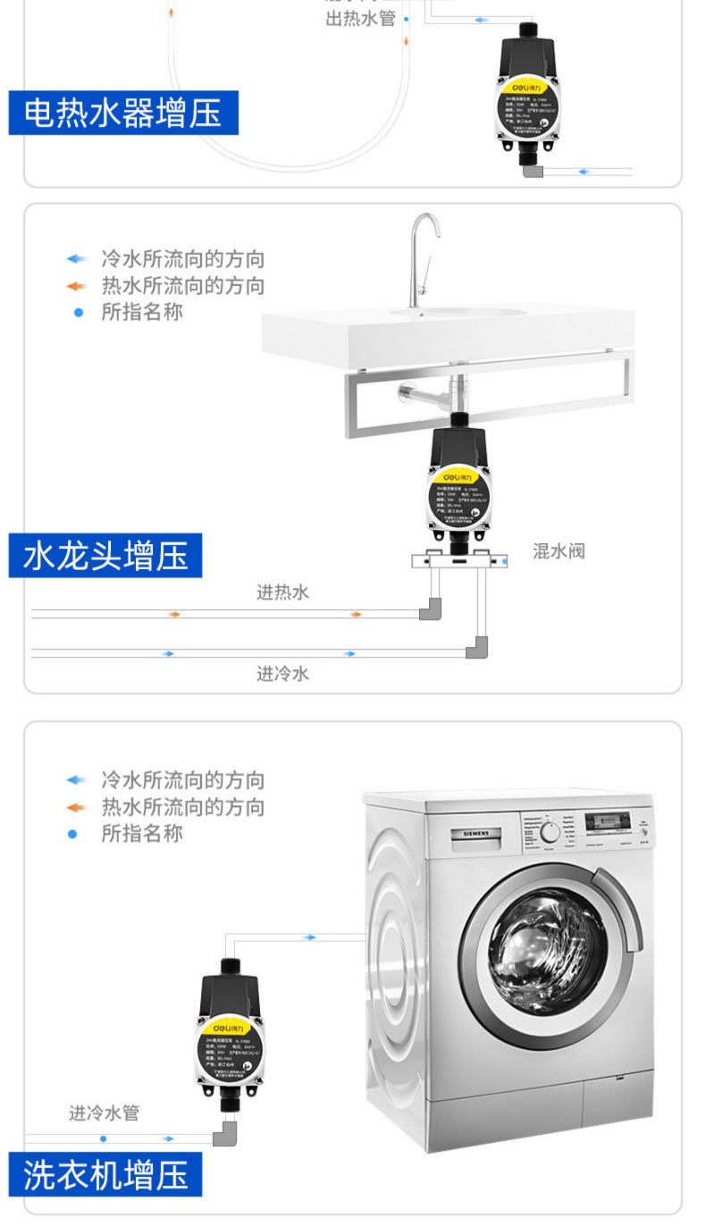 得力增压泵家用全自动自来水热水器增压器24v洗澡加压水泵详情18