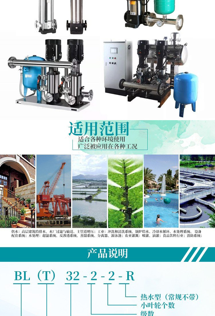 新界泵业详情_03