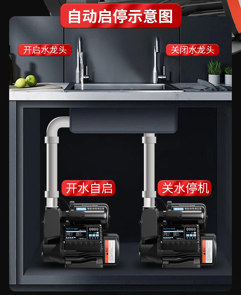 凯格瑞智能家用全自动增压泵 静音自来水小型离心泵不锈钢自吸泵详情16