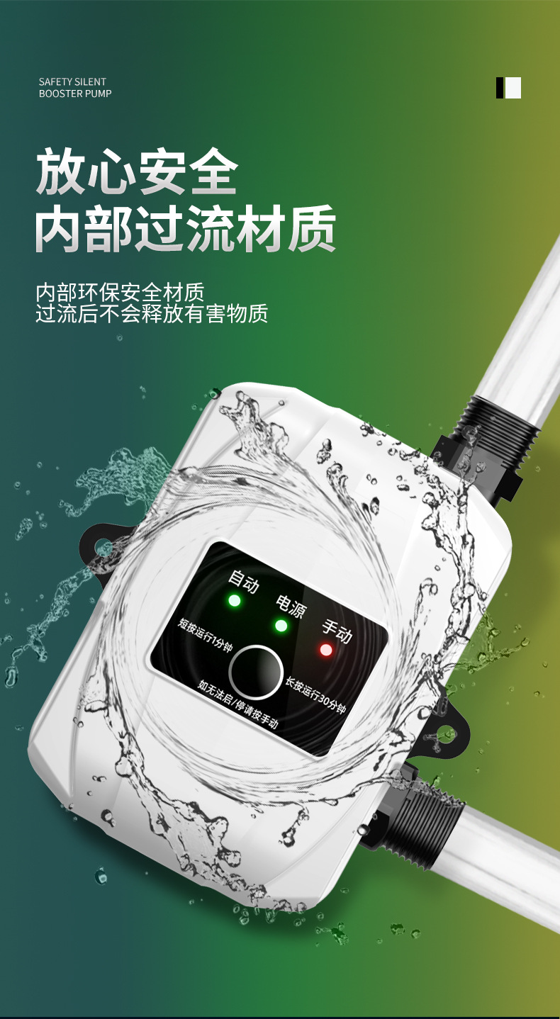 家用增压泵全自动小型加压太阳能110v外贸美规淋浴热水器花洒水泵详情15
