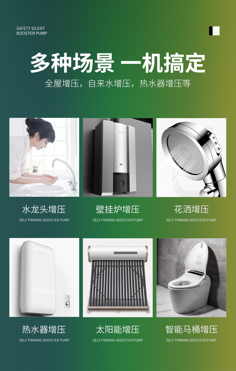 家用增压泵全自动小型加压太阳能110v外贸美规淋浴热水器花洒水泵详情10