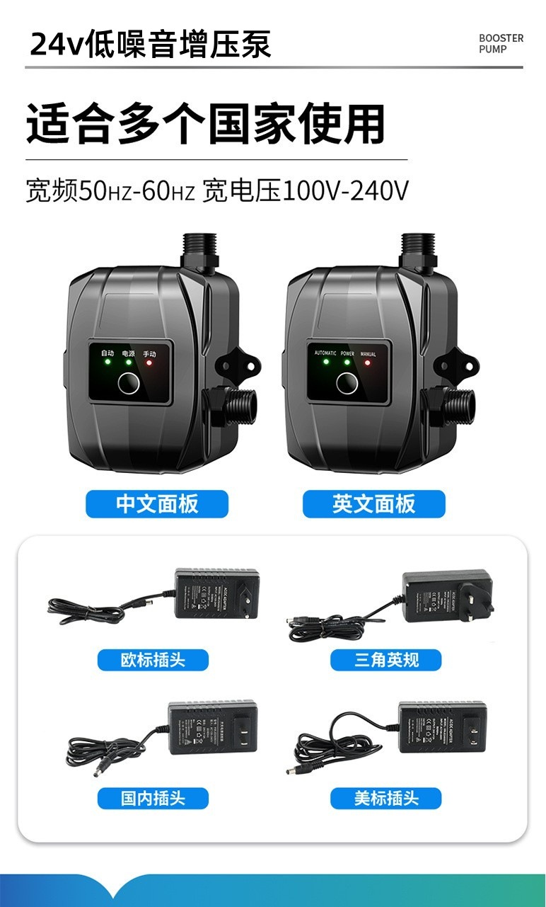 家用增压泵全自动小型加压太阳能110v外贸美规淋浴热水器花洒水泵详情4