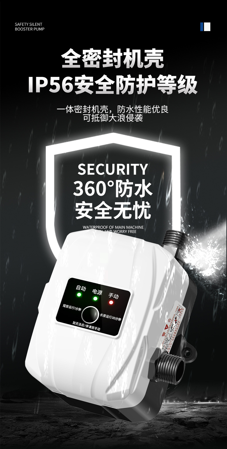 家用增压泵全自动小型加压太阳能110v外贸美规淋浴热水器花洒水泵详情18